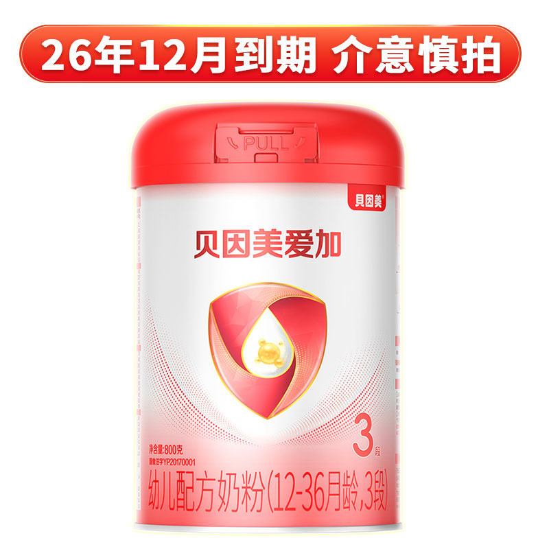 【官方正品】贝因美奶粉爱加3段800g克三段12-36个月婴幼儿1罐