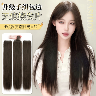 梵舌妮三片式手织包边无痕接发片