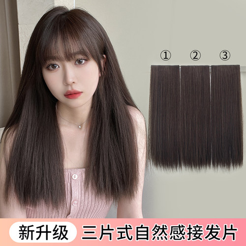 梵舌妮仿真发自然款三片式直发片