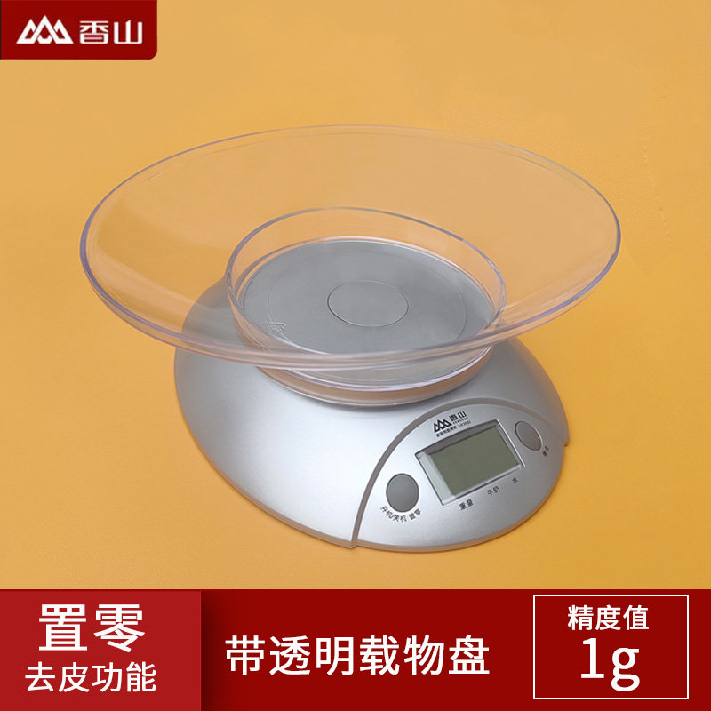 香山精准厨房秤烘焙电子秤托盘家用小型1g食物克称厨房工具食物秤