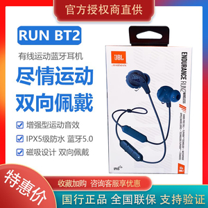 JBL RUNBT2 蓝牙耳机挂脖式运动无线耳机颈挂式跑步防汗RUN2耳机