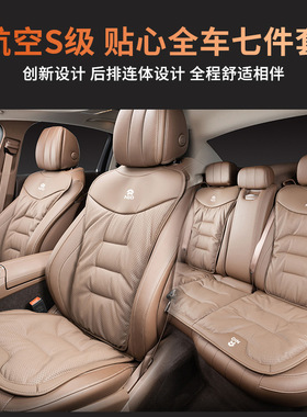 适用蔚来汽车坐垫ET5/ES6/ET5T/ES8/ET7/EC6/ES7/EC7四季通用座垫