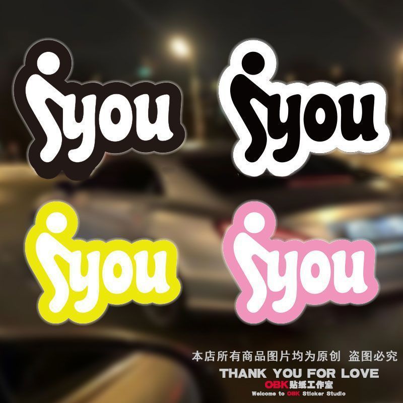 汽车贴纸趣味搞笑网红内涵装饰贴画头盔三角窗摩托车身电动车贴纸