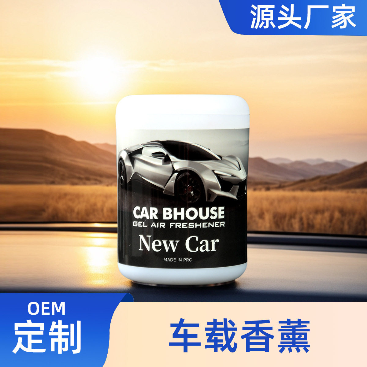 跨境slide汽车香膏固体杯架香薰家居车内芳香剂除异味空气清新剂