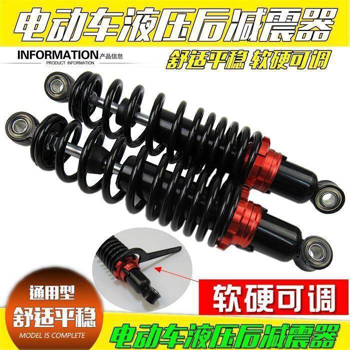 电动车后减震器液压后减震优质加粗弹簧避震器踏板电动车后减震