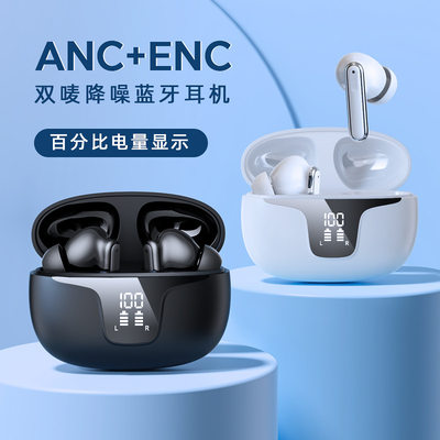 ENC双唛降噪无线蓝牙耳机新款私模5.3入耳式ANC跨境工厂低延迟TWS