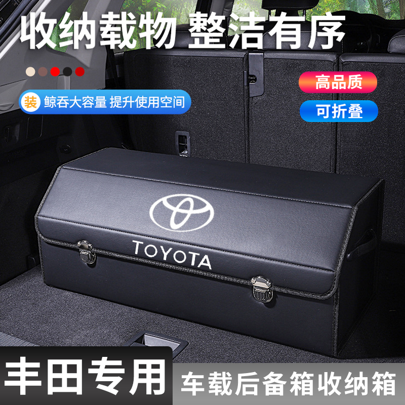 丰田收纳箱高品质可折叠现货速发