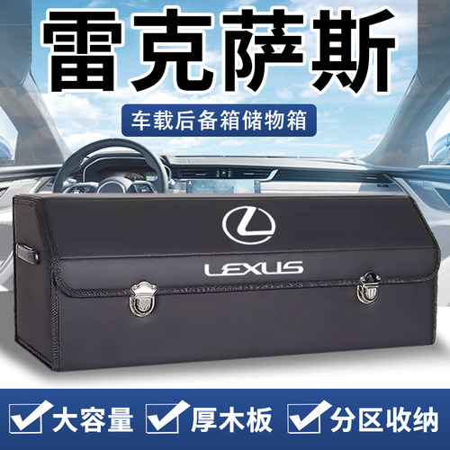 雷克萨斯收纳箱高品质可折叠正品