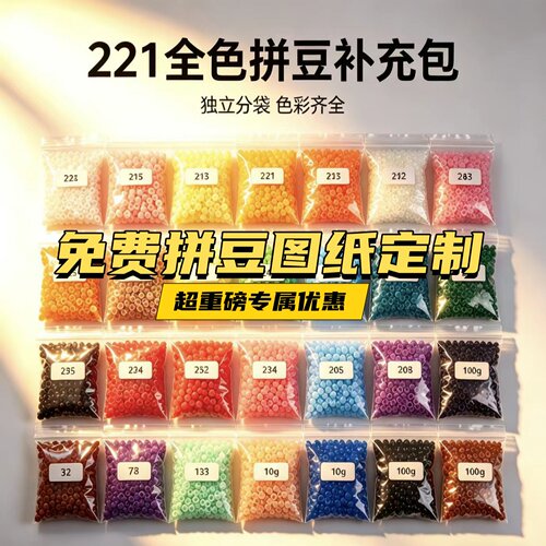 融合拼豆全套工具图纸补充包