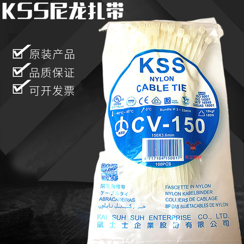 原装尼龙扎带KSS批发价