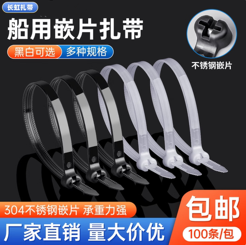 长虹不锈钢嵌片扎带加厚加宽