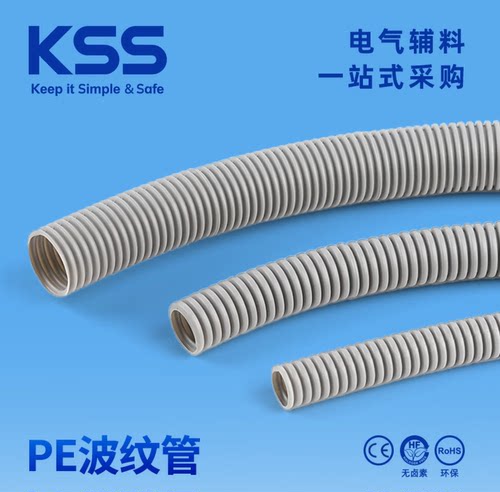 绝缘保护套KSS浪管KSS环保PE
