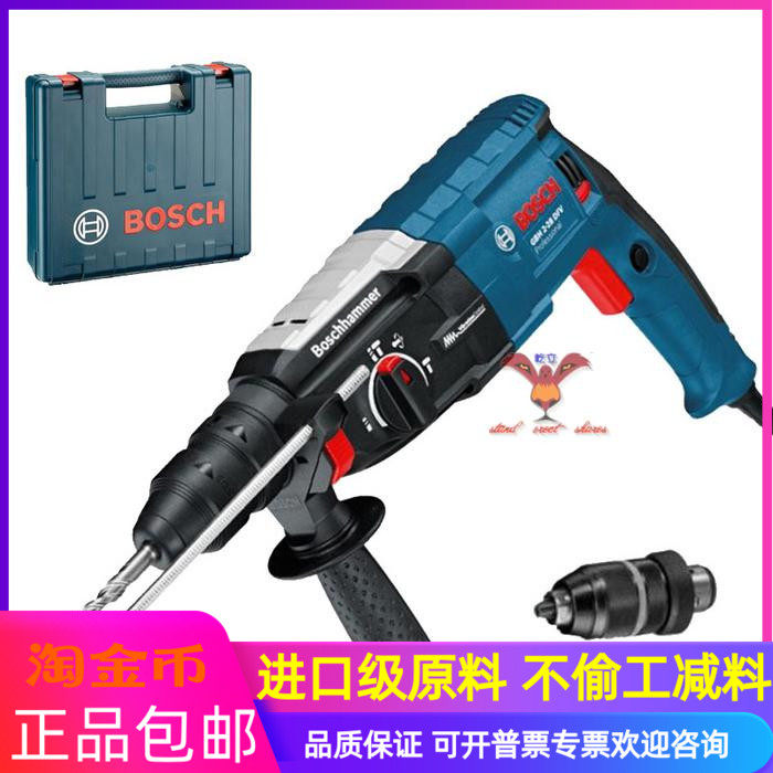 特惠博世BOSCH 四坑锤钻 GBH2-28 DFV/GBH2-28D 冲击钻电锤电镐