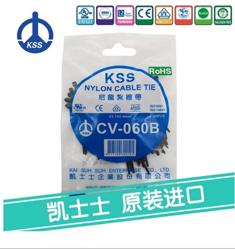 台湾进口尼龙扎带KSS薄利多销
