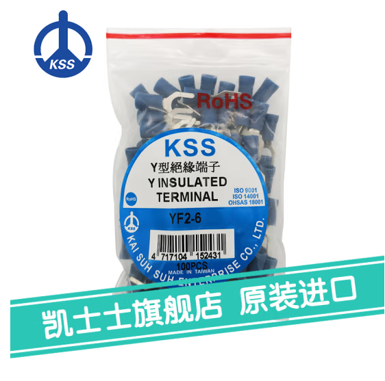 台湾原装 KSS Y型絕緣端子YF2-6 凯士士冷压端子 100PCS