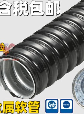 台湾原装 正品KSS 金属软管MCR-04 1/2” 进口包塑金属软管50米