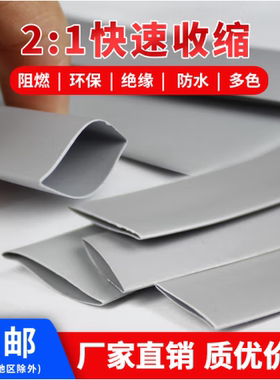 屹立牌灰色热缩套管Ф20 出口型灰色热缩管20mm 环保绝缘 100米