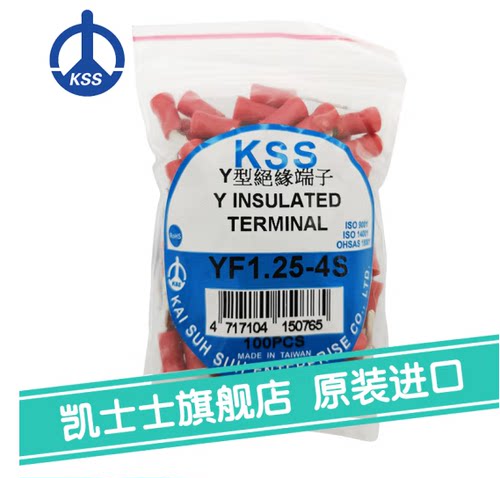 台湾KSS插拔式端子原装进口