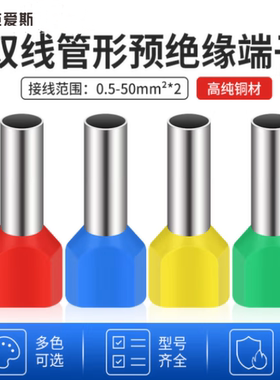 国标KF/KIS 双线管形预绝缘端头TE2513 双管欧式端子 UL 1000只