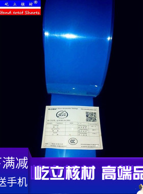 SGS UL认证 蓝色PVC热缩套管Ф50宽80mm 热缩膜 电池套管 蓝色