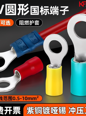 UL认证 KF/KIS圆形绝缘端子RV8-8 RV8-10  O型端子 高品质 500只