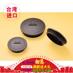 正品进口 环保台湾KSS 旋转式塞头PSP-29  原装UL尼龙 机板堵头
