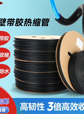 加厚屹立牌环保黑色含胶双壁管 带胶热缩管Ф1.6 含胶热缩管1.6mm