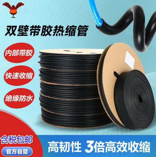 加厚热缩管含胶热缩管3倍收缩