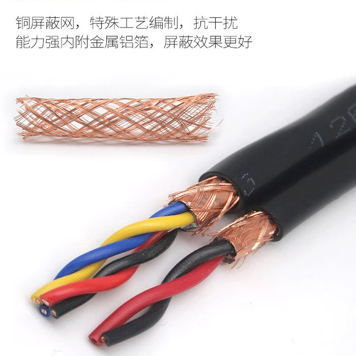 国标纯铜485信号线 6芯双绞屏蔽线 RVSP6*0.3 通讯线护套线100米