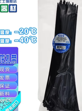 台湾原装进口 KSS耐寒尼龍扎带CV-150CWBK 低温扎带极寒扎带100根