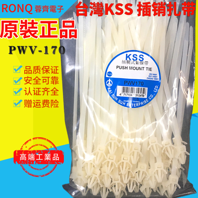 正宗插销尼龙扎带凯士士促销价