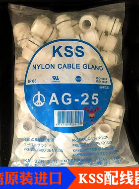 原装进口  KSS白色外迫式电缆固定头AG-25 M25×P1.5 白色 50只