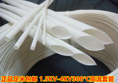 自熄管玻纤管屹立牌高温套管环保