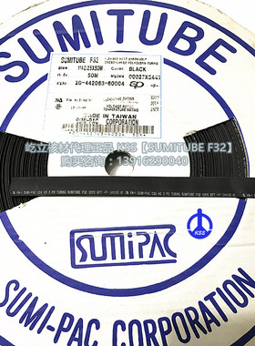 环保住友热缩管F32-12mm 黑色热缩套管  UL认证 进口阻燃 1米起售