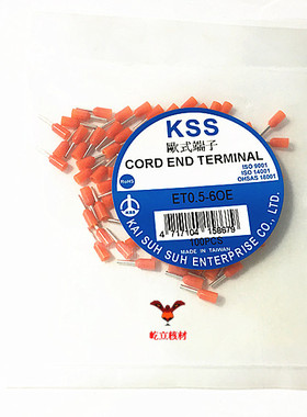 原装台湾品质 UL KSS欧式端子ET0.5-6OE 原装进口 橙色100PCS