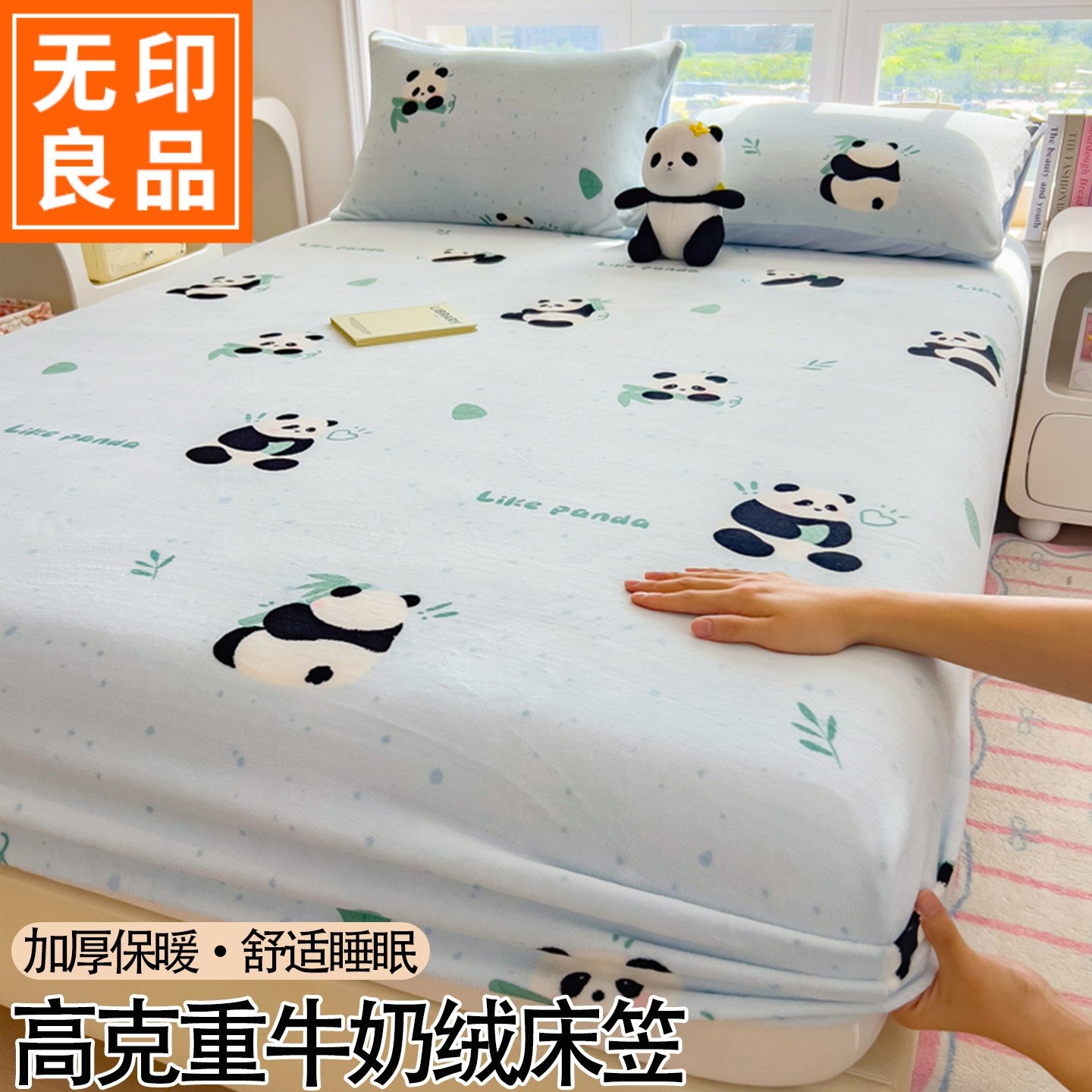 无印良品加厚牛奶绒床笠单件秋冬季卡通全包床罩A类珊瑚绒床垫套