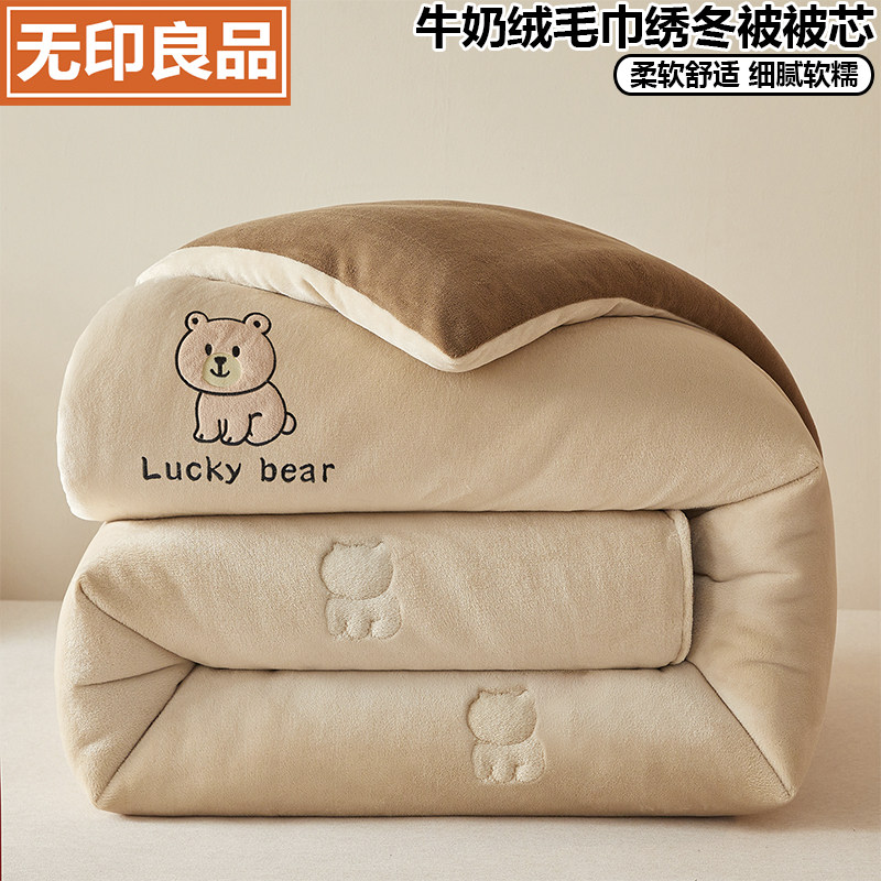 无印良品牛奶绒被子冬季加绒懒人被冬被珊瑚绒加厚毛毯盖被可机洗,床上用品,化纤被,淘宝优惠券,粉丝福利购,淘宝优惠卷