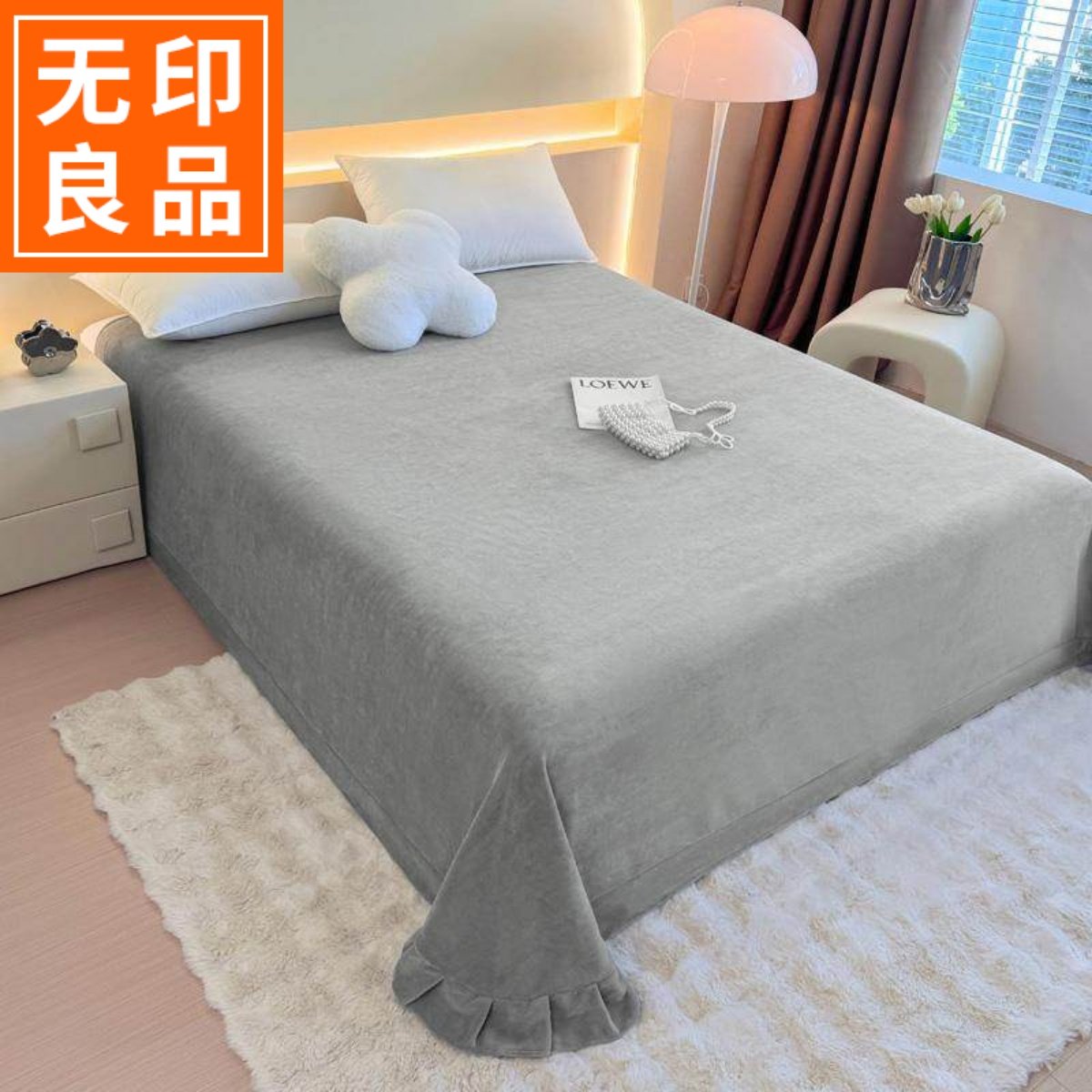 无印良品纯色牛奶绒床单单件加厚加绒毯子双人家用珊瑚绒被单1.8m,床上用品,床单,淘宝优惠券,粉丝福利购,淘宝优惠卷