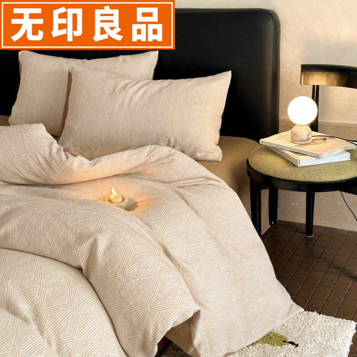 无印良品A类全棉三层纱四件套纯棉高级感加厚被套裸睡床上用品1.5