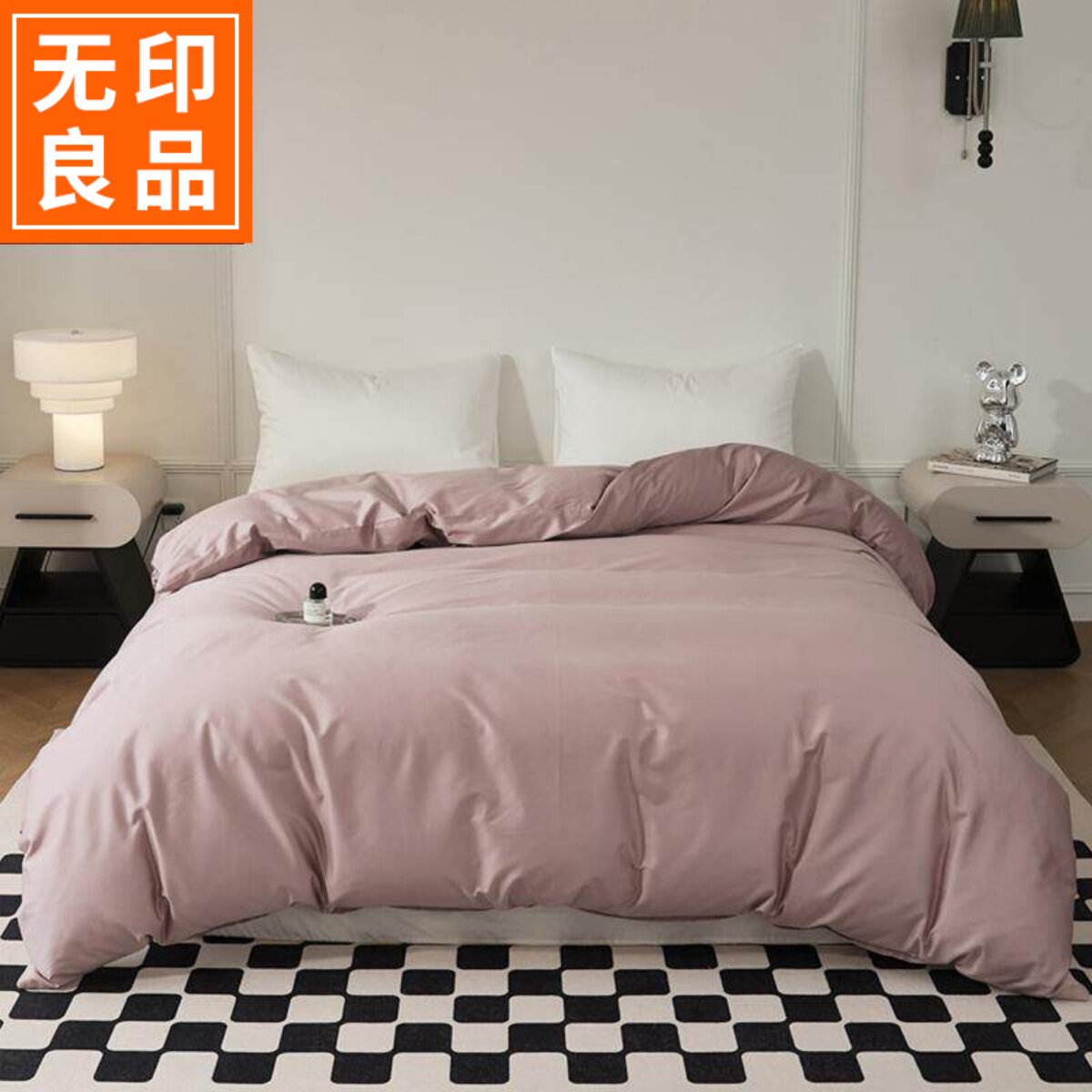 无印良品60支酒店纯色长绒棉被套单件2026新款纯棉单人双人被罩套