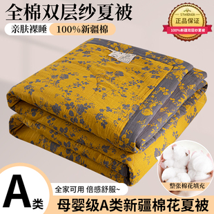 无印良品A类纱布全棉夏被软糯棉花被子 空调夏凉被四件套纯棉 夏季