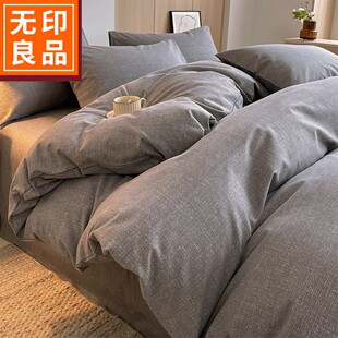 无印良品A类全棉老粗布四件套100纯棉加厚粗棉布被套床单夏季床品