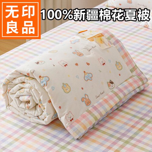 无印良品卡通里外全棉夏被四件套