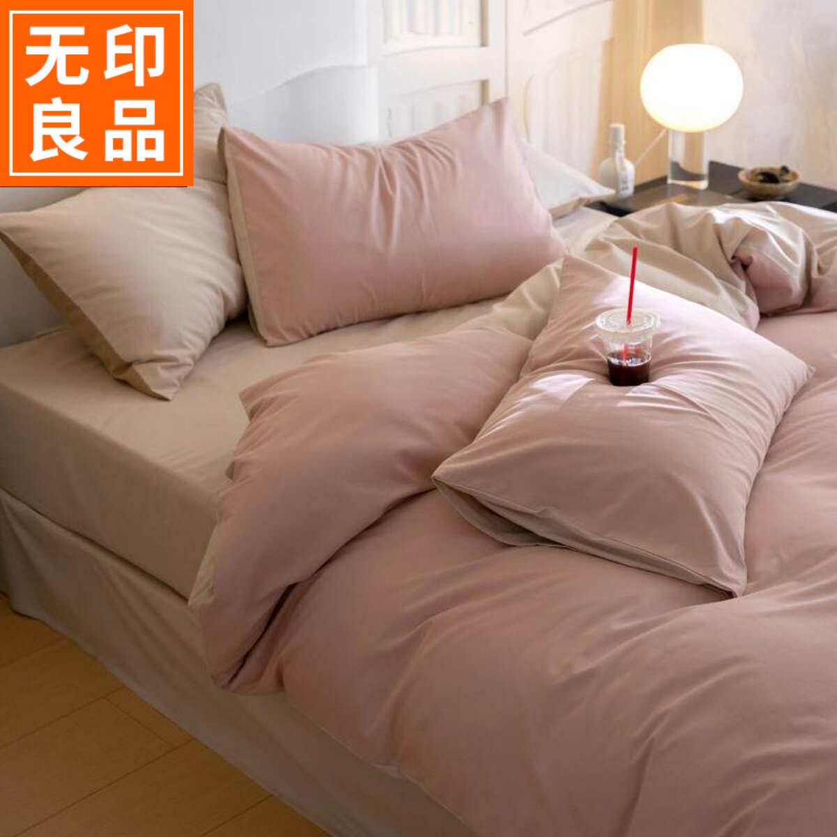 无印良品100支全棉磨毛四件套纯棉贡缎纯色被套高端 裸睡床单床品