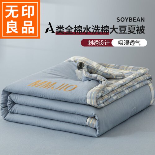 无印良品全棉水洗棉大豆填充夏被