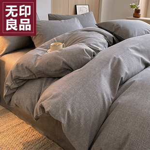 无印良品A类全棉老粗布四件套100纯棉加厚粗棉布被套床单夏季 床品