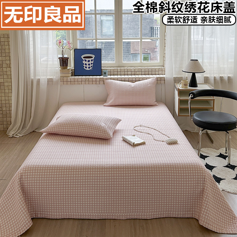 无印良品四季通用全棉床盖单件纯棉柔软舒适2026新款单人加厚床单