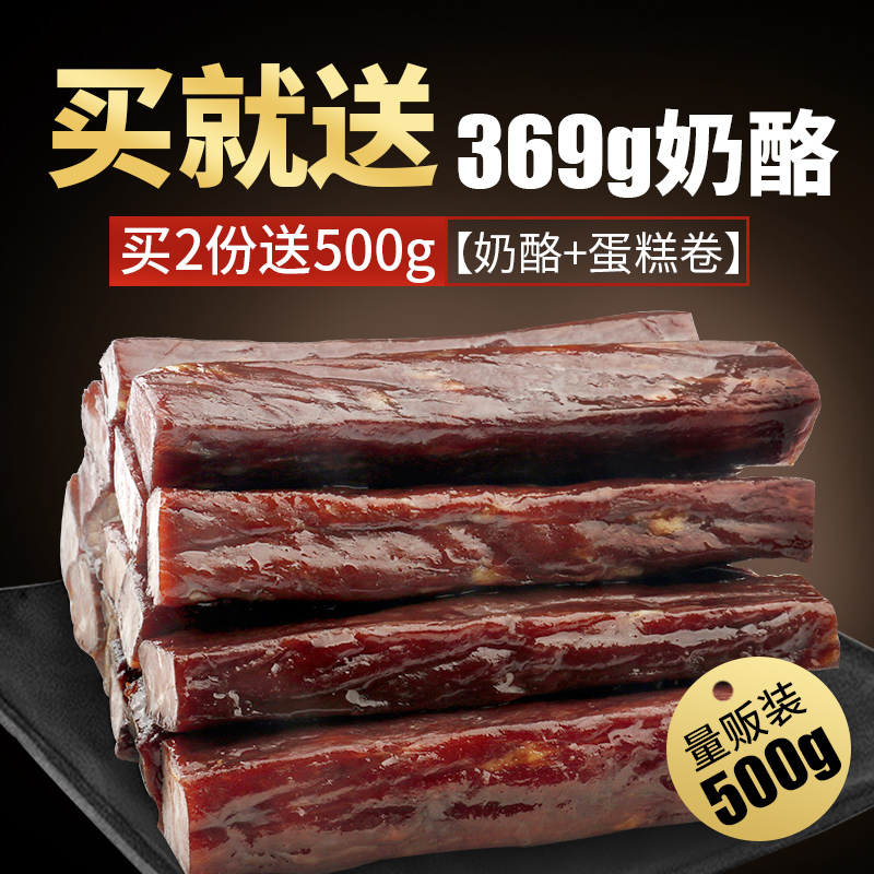 ÐÂÄÁ¸çÊÖ˺ţÈâ500gÄÚÃɹŷç¸ÉÅ£Èâ¸É1½ï×°ÂéÀ±ÌزúÉ¢×°ÁãʳС³Ô