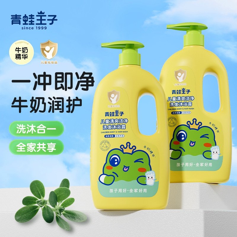 青蛙子儿童牛奶洗发沐浴露二合一1.1l大瓶装宝宝洗发婴儿沐浴露