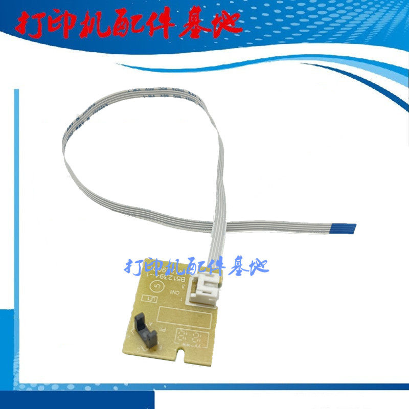 全新兄弟7080硒鼓粉盒检测传感器图片